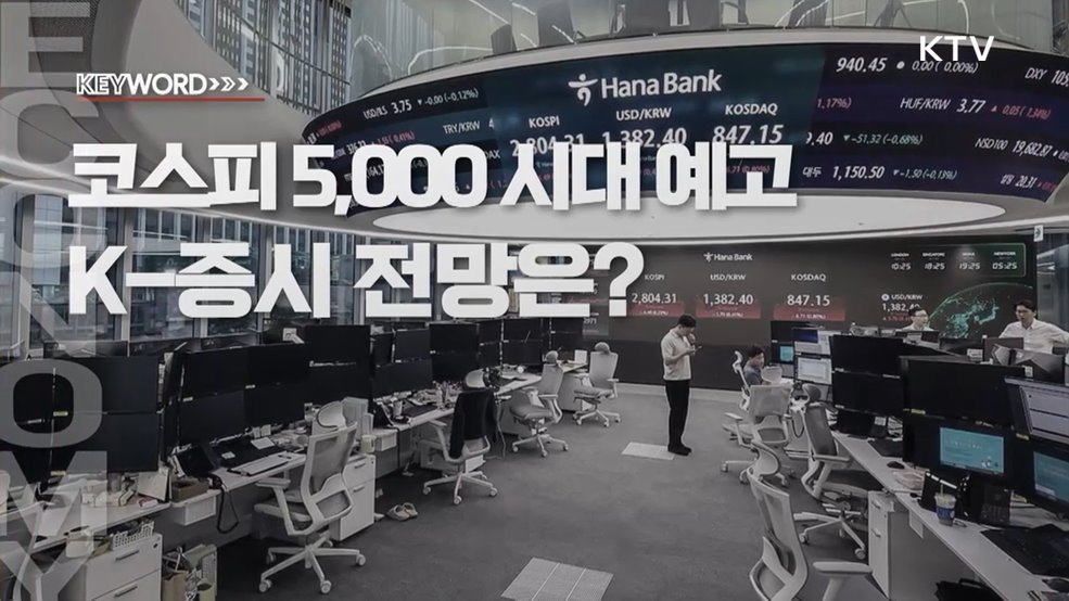 주간 경제 인사이트 (52회)