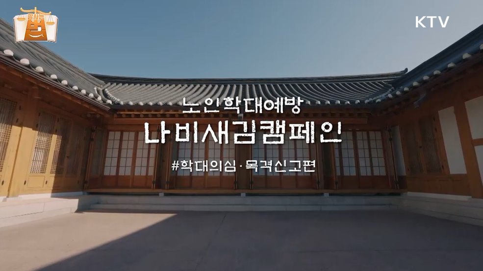 잘 사는 법(法) (36회)