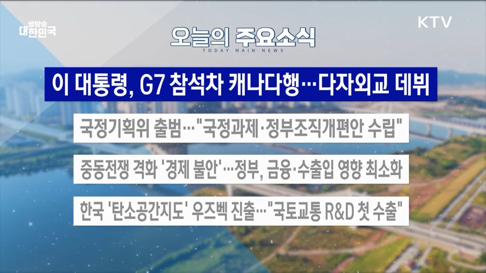 생방송 대한민국 2부 (1837회)