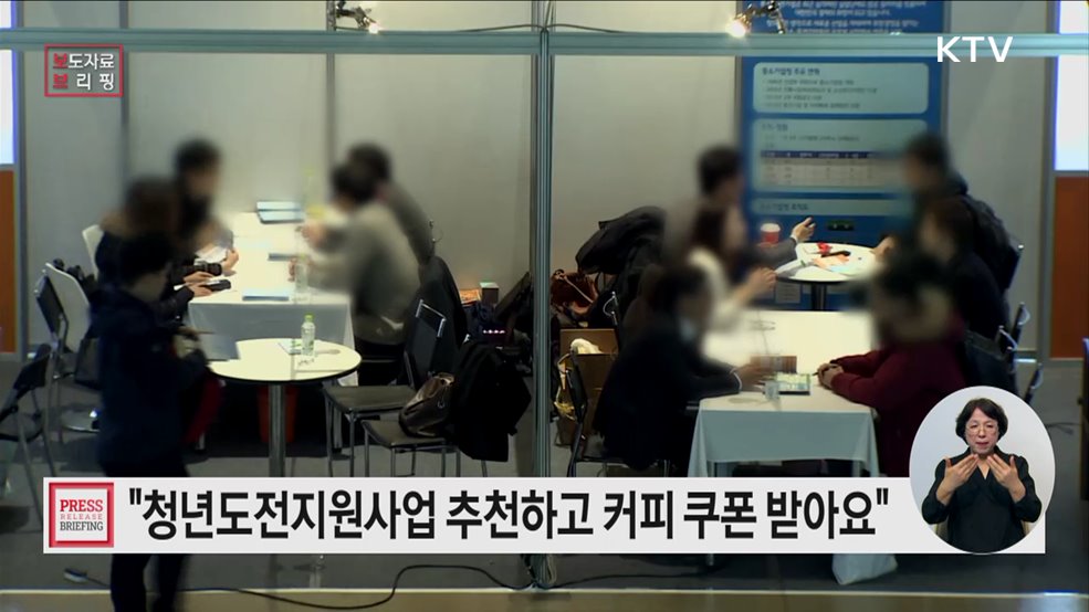 친구에게 '취업 자신감'을 선물하세요