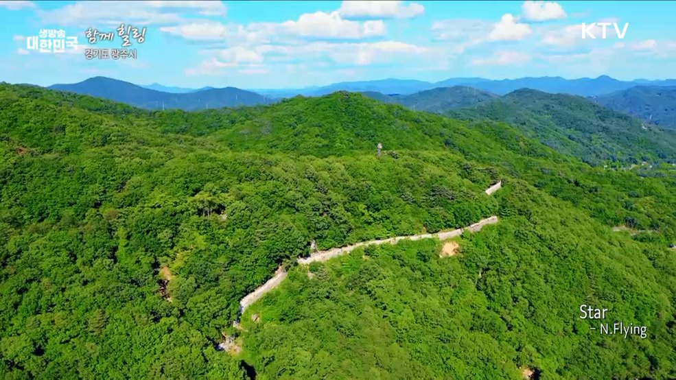 경기도 광주시 [함께 힐링]