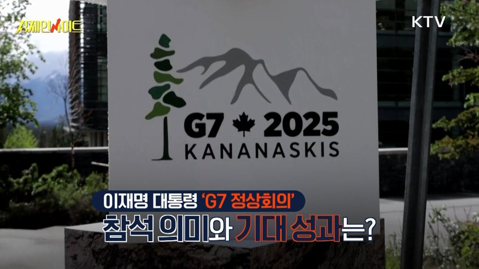 생방송 경제 인사이트 (310회)