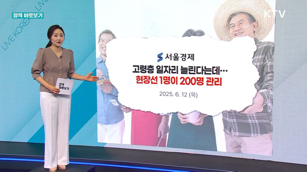 정책 바로보기 (664회)