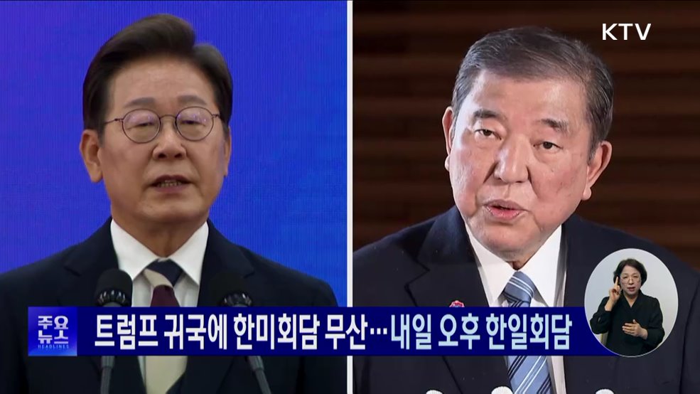 KTV 대한뉴스 (1731회)