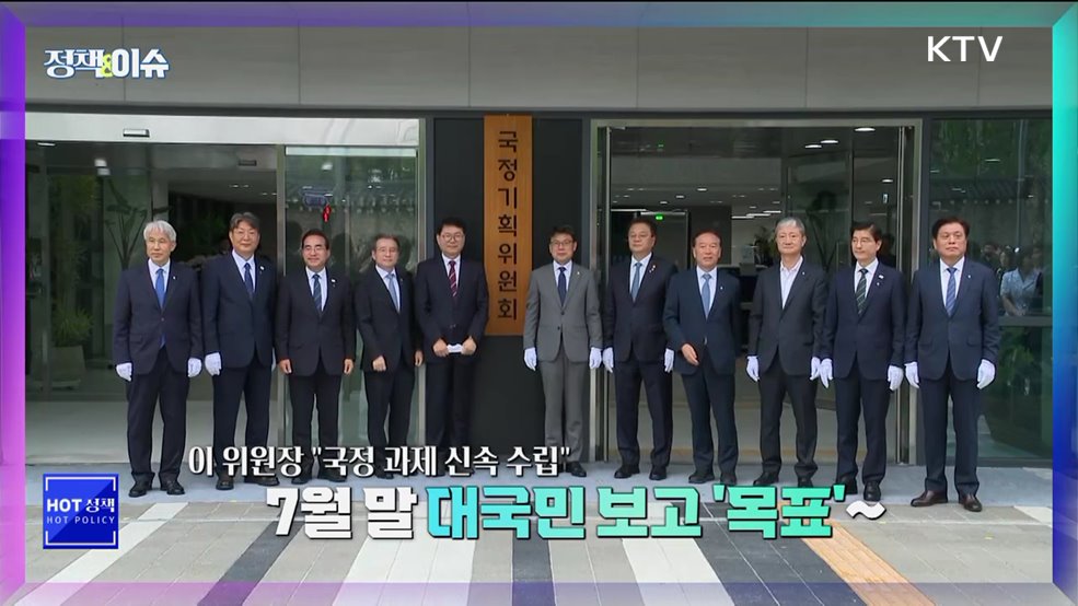 생방송 정책&이슈 (593회)