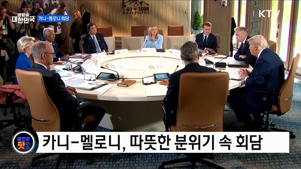 G7, 캐나다-이탈리아 총리 회담 [글로벌 핫이슈]