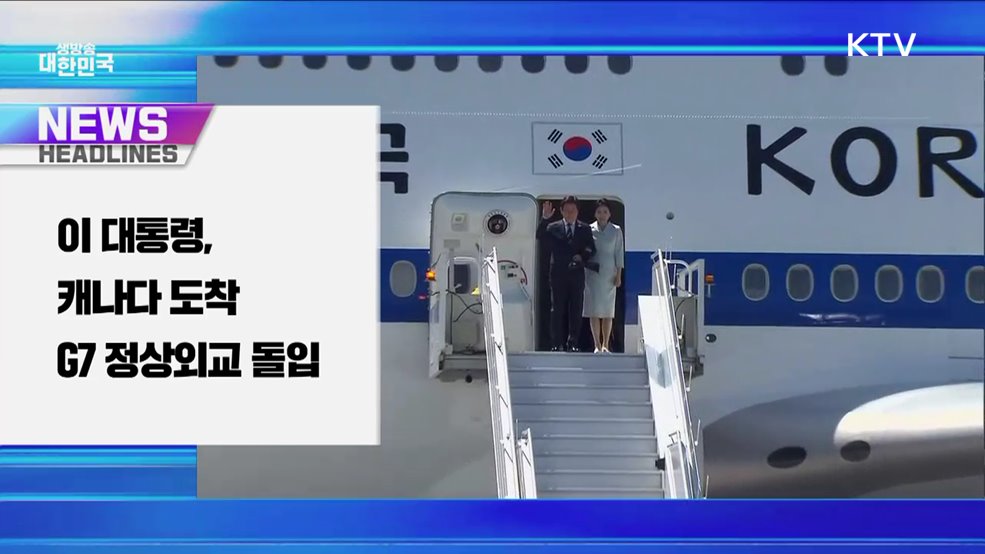 생방송 대한민국 1부 (1821회)