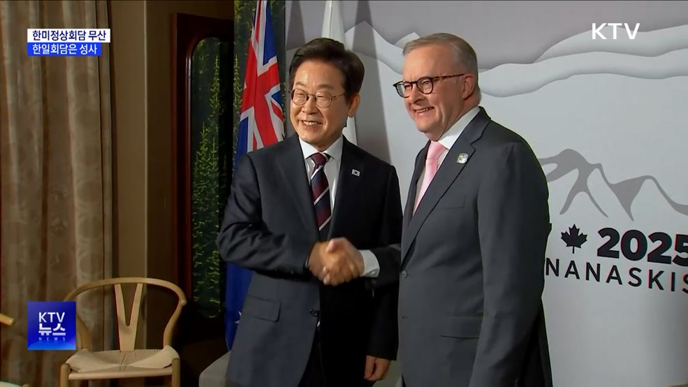 트럼프 귀국에 한미회담 무산···한일회담은 내일 오후