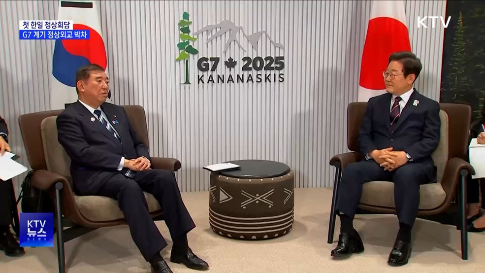 이 대통령, 이시바 총리와 첫 한일 정상회담