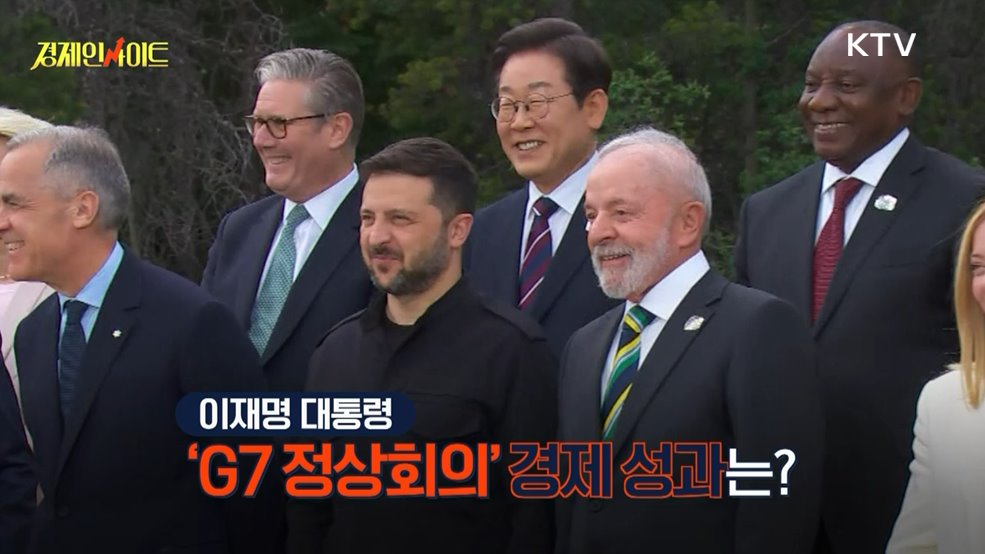 생방송 경제 인사이트 (311회)