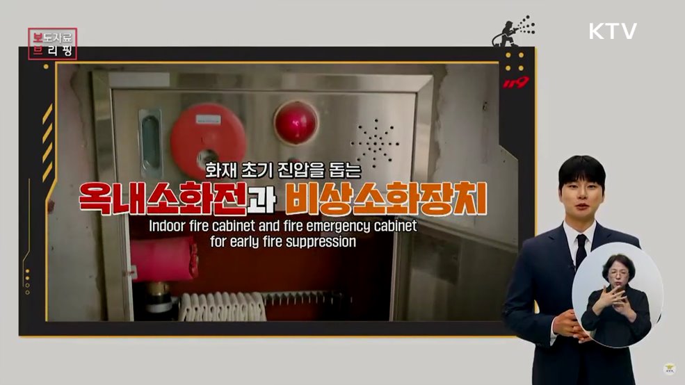 옥내소화전과 비상소화장치 이렇게 하면 쉬워요!