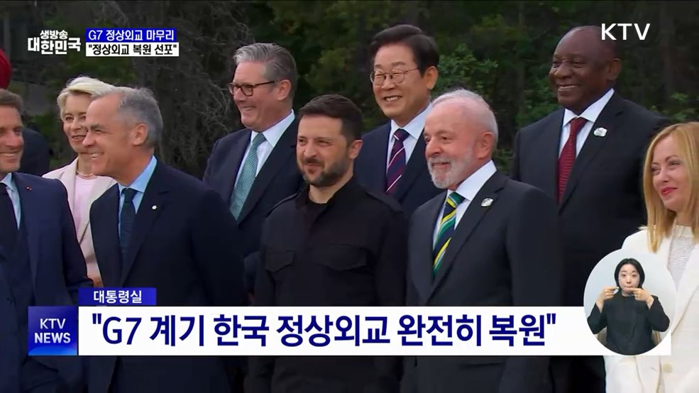 G7 일정 마치고 귀국길···"정상외교 복원 선포"
