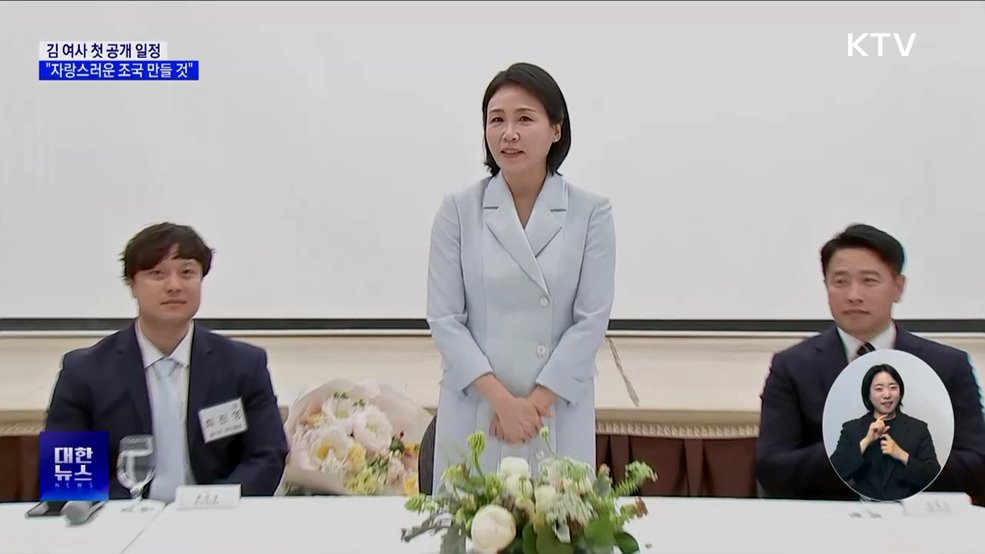 김혜경 여사, 캐나다 동포간담회···"자랑스러운 조국 만들 것"