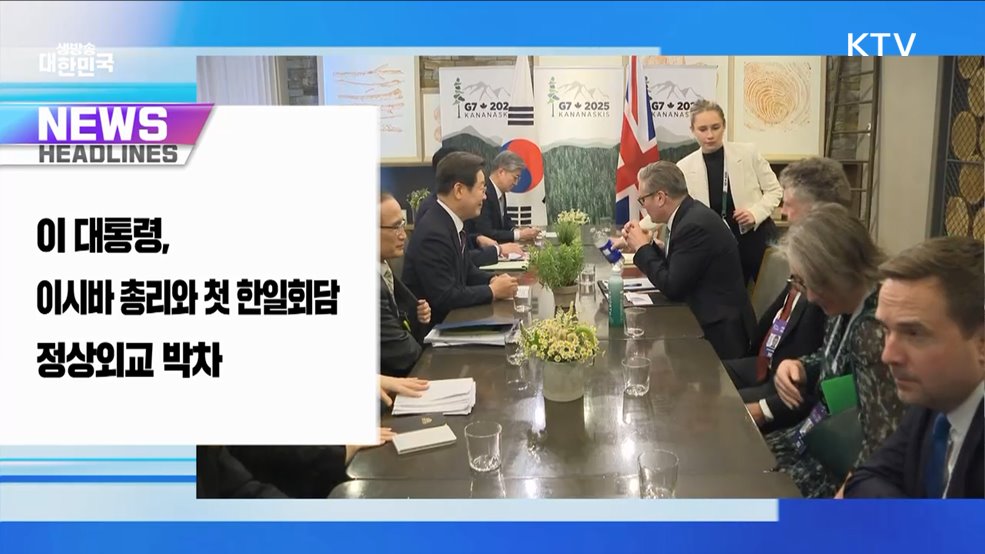 생방송 대한민국 1부 (1822회)