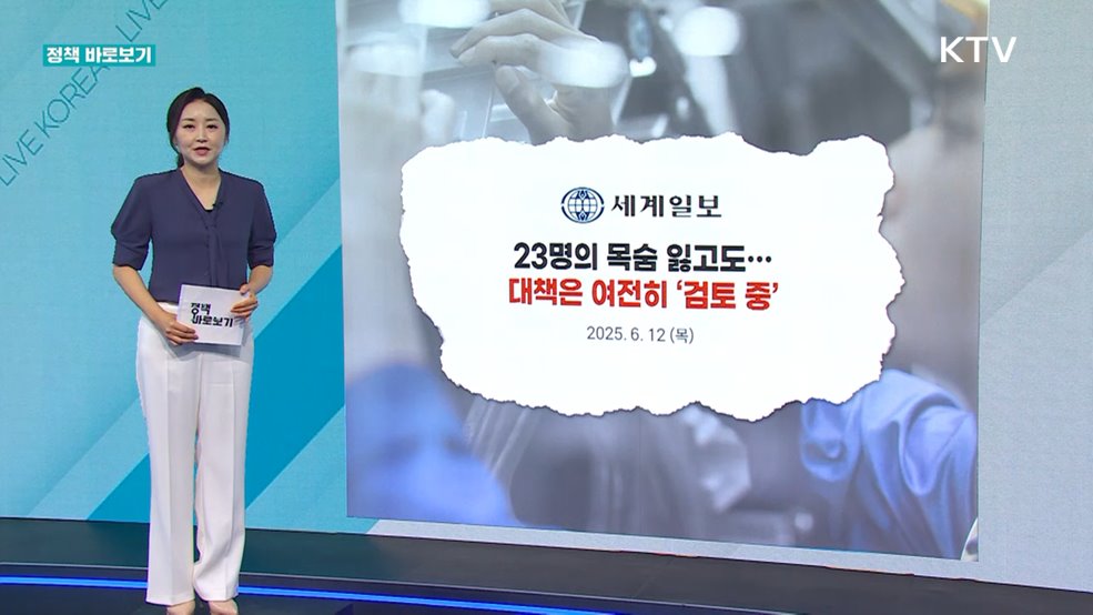 정책 바로보기 (666회)