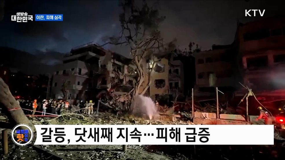 이란 "이스라엘, 병원·주거지 정조준" [글로벌 핫이슈]