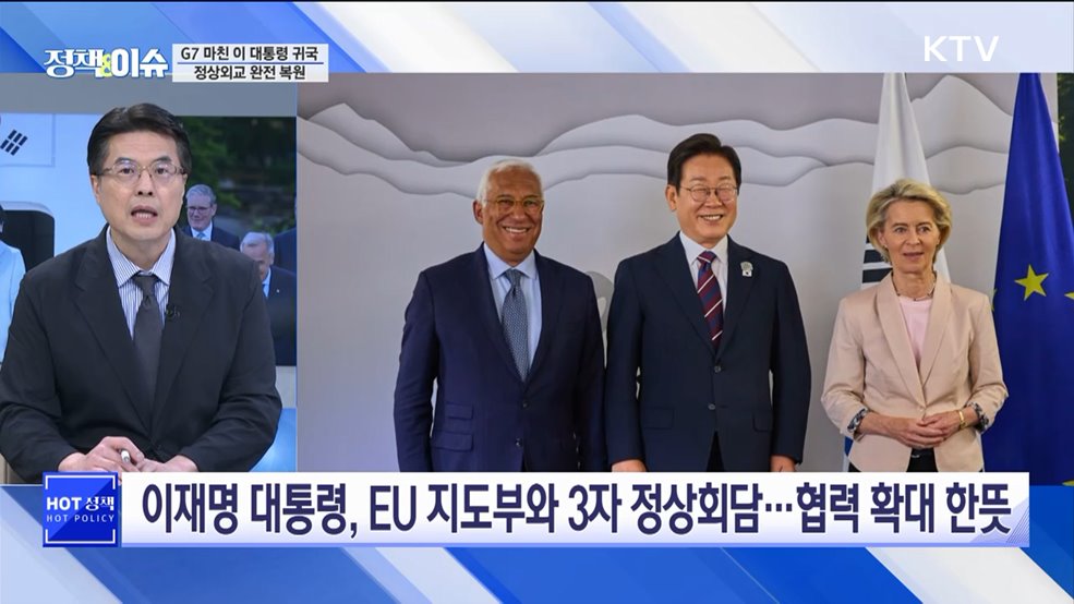 생방송 정책&이슈 (595회)