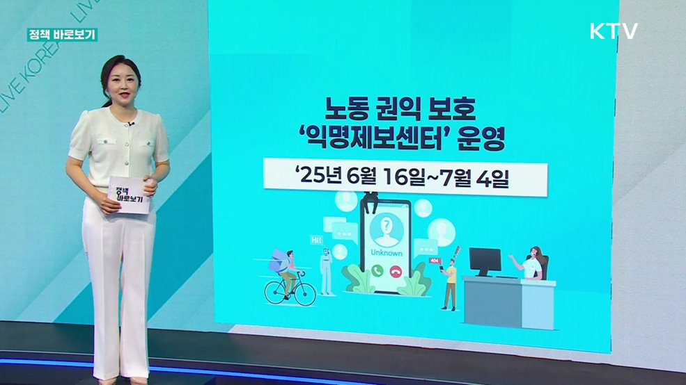 정책 바로보기 (667회)