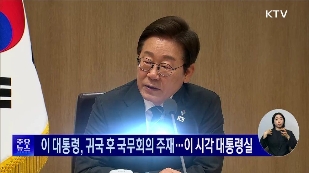 KTV 대한뉴스 (1733회)