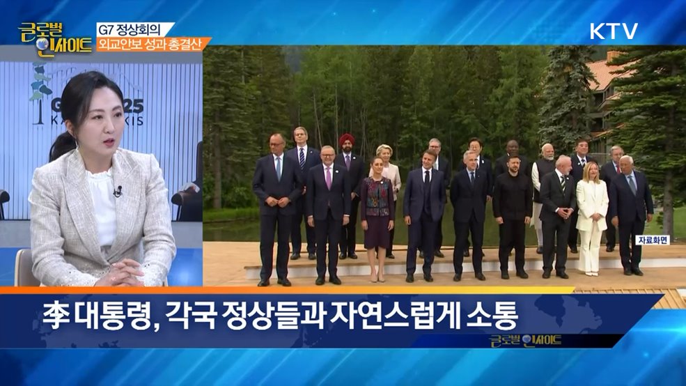 생방송 글로벌 인사이트 (77회)