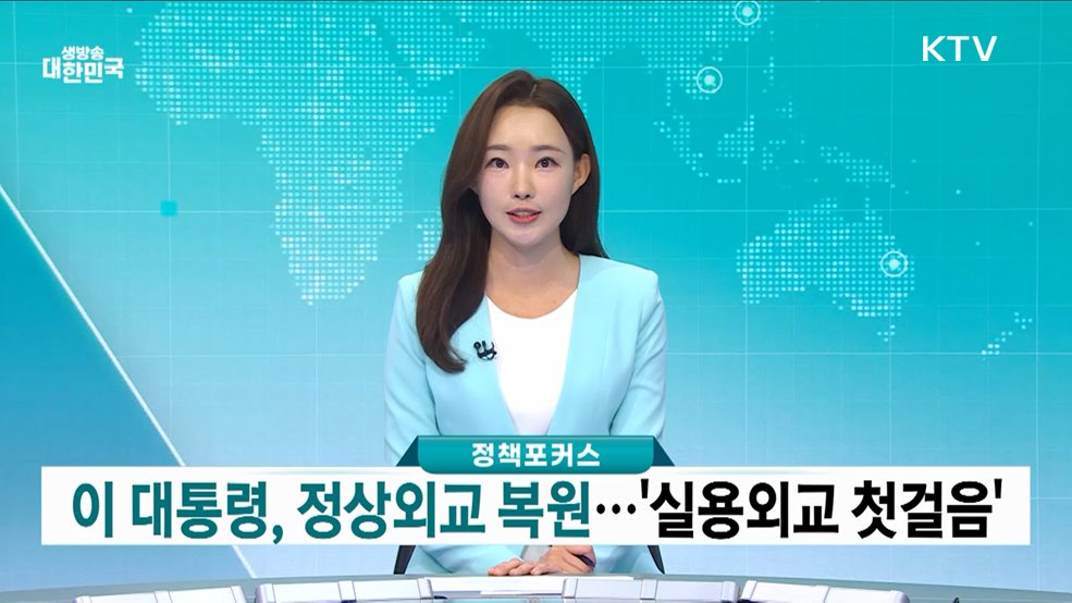 생방송 대한민국 1부 (1823회)