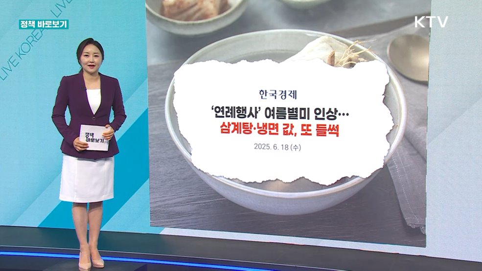 정책 바로보기 (668회)