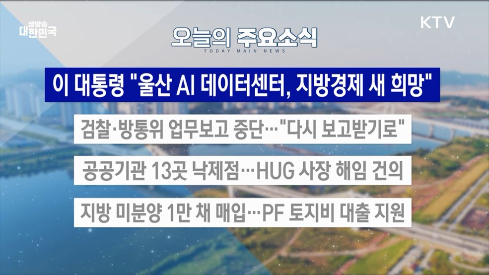 생방송 대한민국 2부 (1841회)