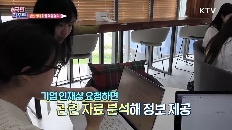 청년 성장 프로젝트 '청년 카페' 참여 호응