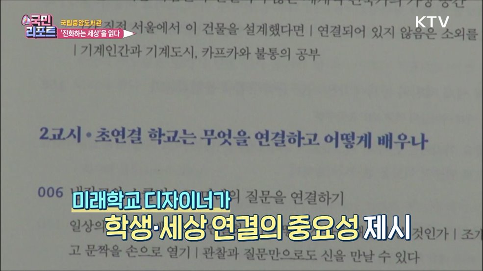 진화하는 세상 읽다, 6월의 사서추천도서는?