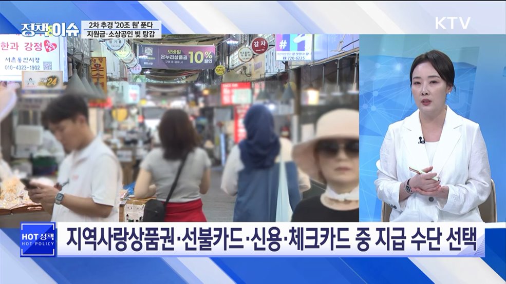 생방송 정책&이슈 (596회)