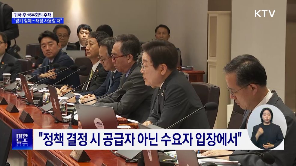 이 대통령 "경기 침체 지속···국가 재정 사용할 시기"