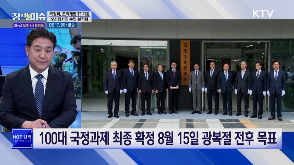 주간 정책&이슈 (161회)