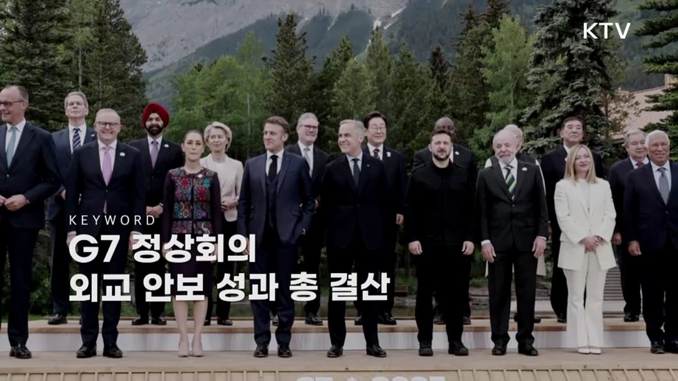 주간 글로벌 인사이트 (40회)