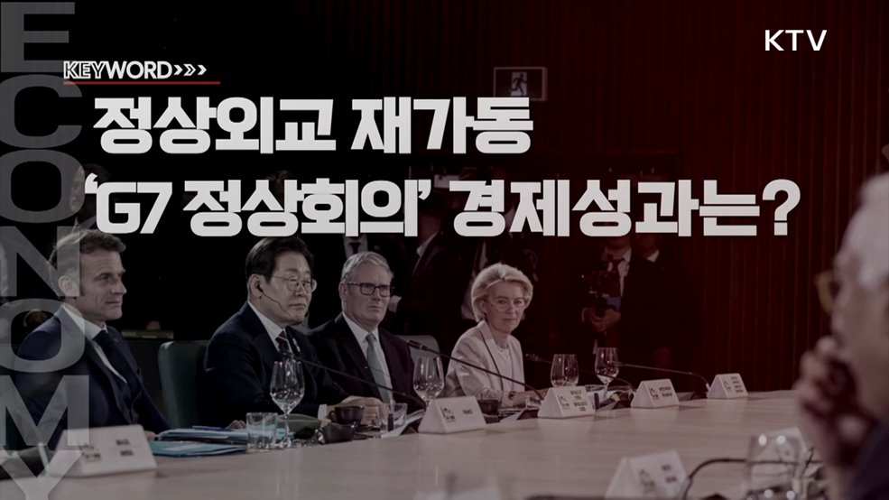 주간 경제 인사이트 (53회)