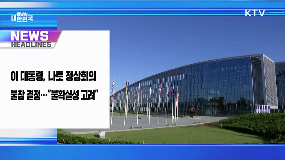 생방송 대한민국 1부 (1825회)