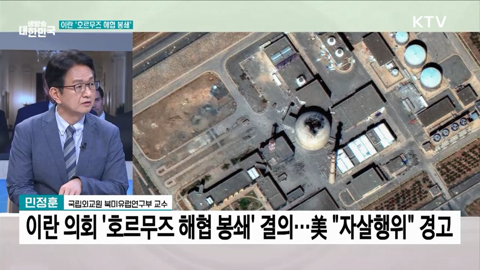 미, 이란 첫 타격···'중동 위기' 대책 논의