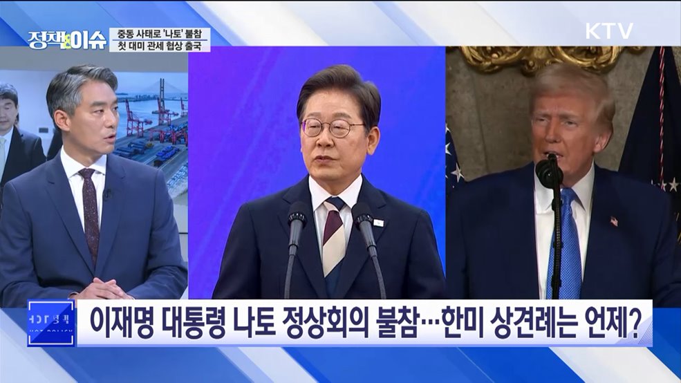 생방송 정책&이슈 (597회)