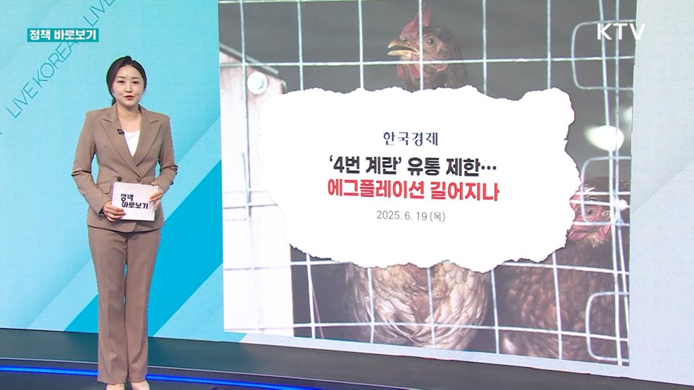 정책 바로보기 (669회)