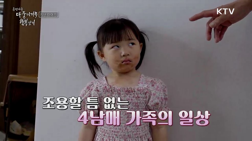 워킹맘·워킹대디의 리얼 육아 2부