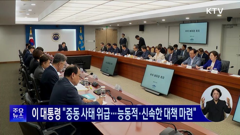 KTV 대한뉴스 (1735회)