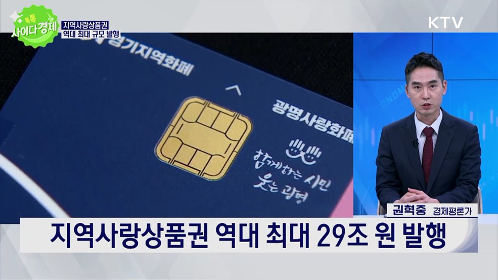 톡톡 사이다경제 (1151회)