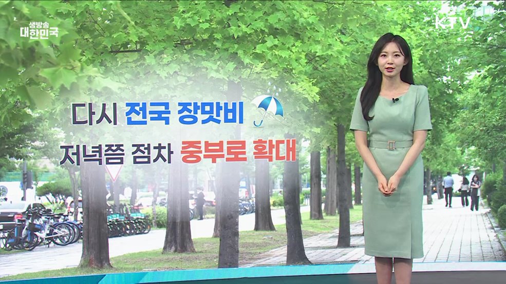 오늘의 날씨 (25. 06. 24. 10시)