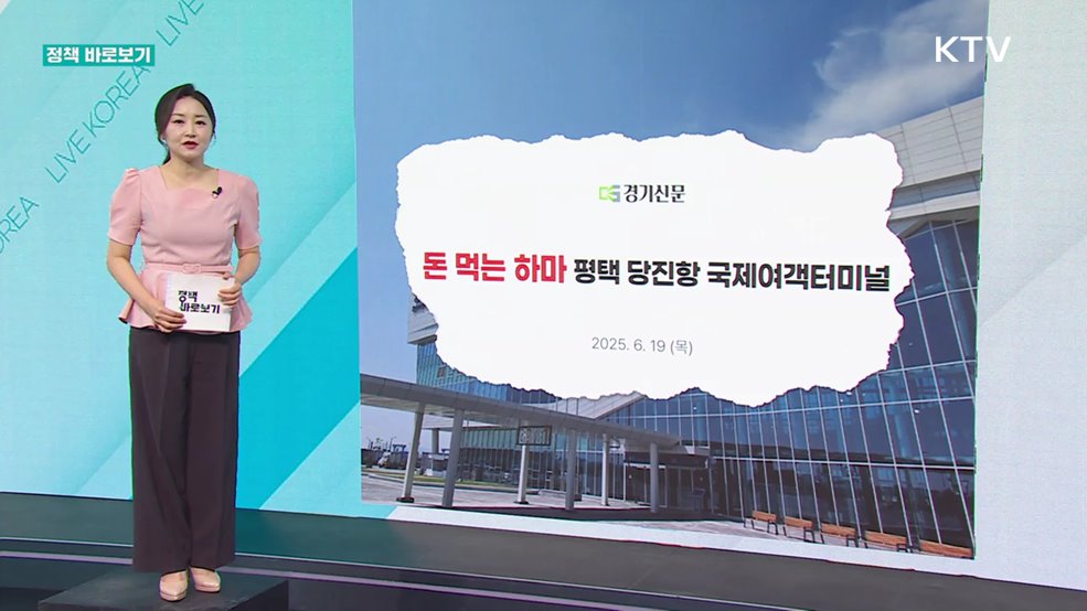 정책 바로보기 (670회)