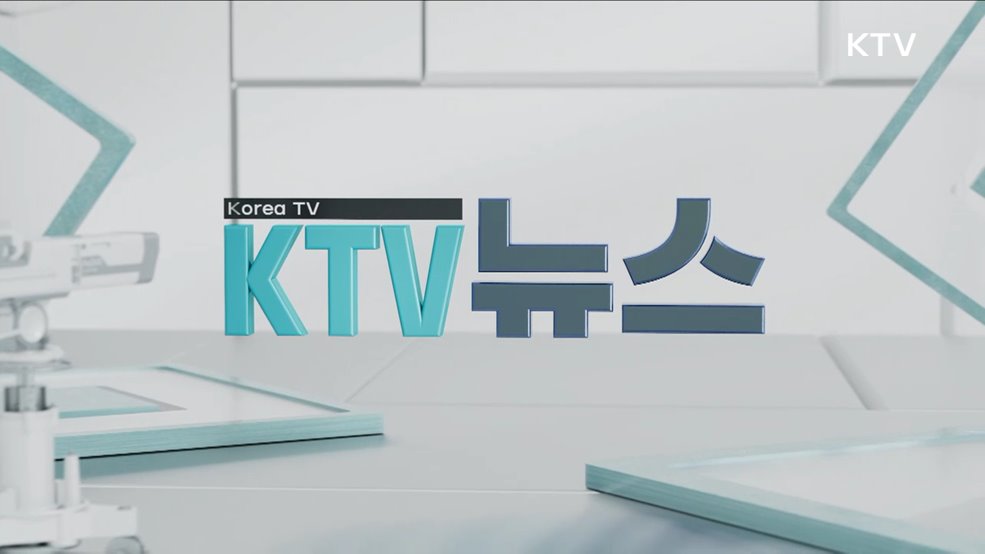 KTV 뉴스 (195회)