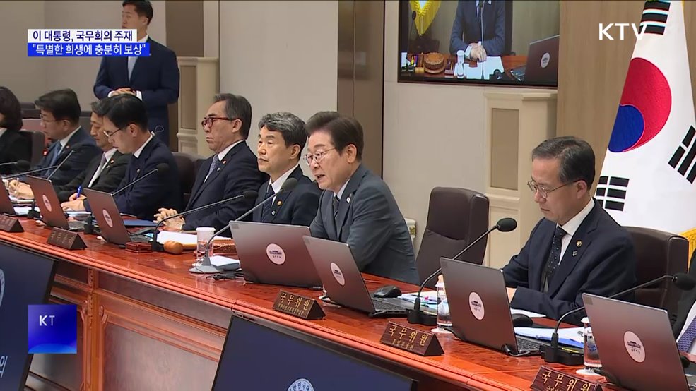 이 대통령 "나라 지킨 분들 보상·예우 방안 점검"