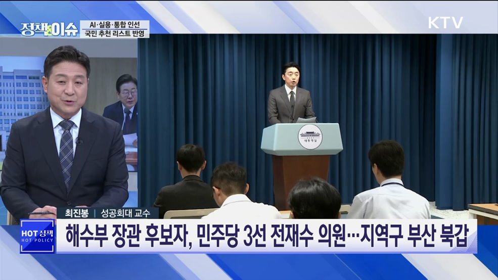 생방송 정책&이슈 (598회)