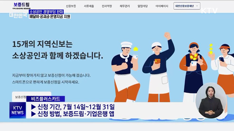 소상공인 경영부담 완화 '3대 지원사업' 시행