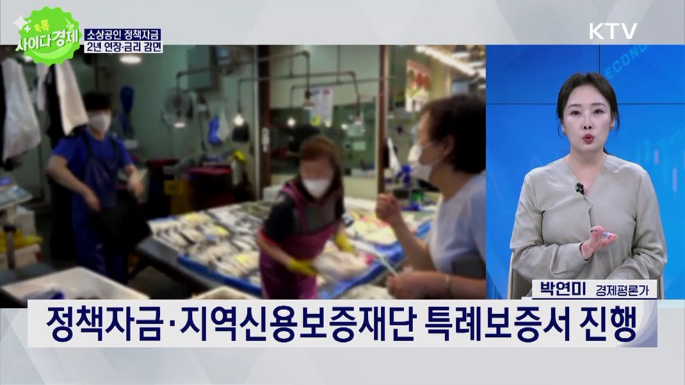 톡톡 사이다경제 (1152회)