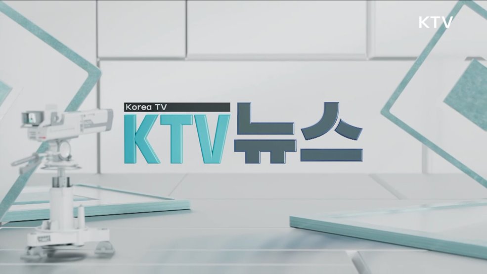 KTV 뉴스 (196회)