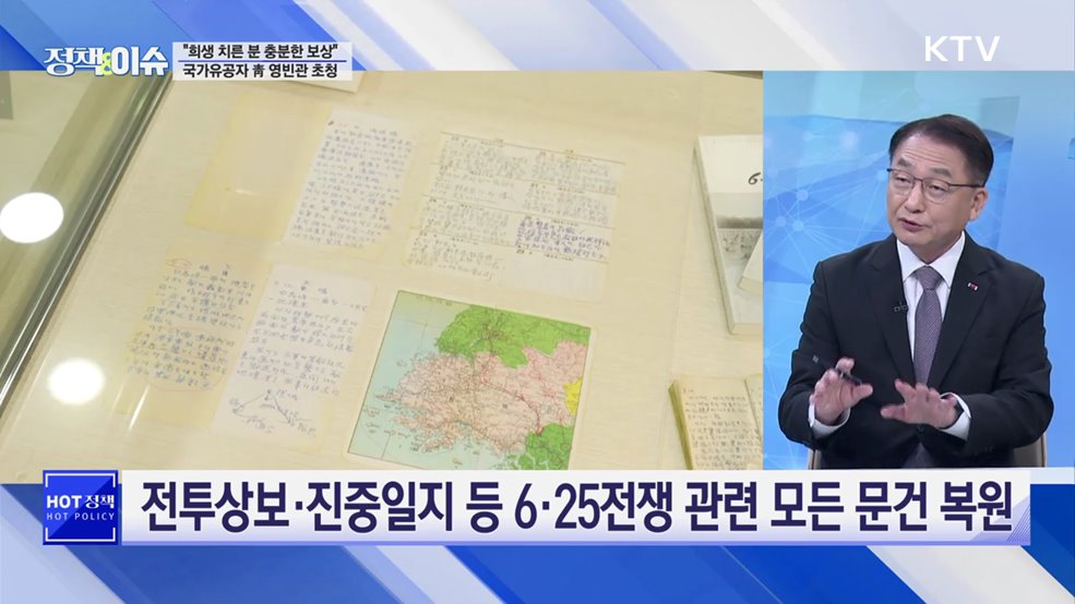 생방송 정책&이슈 (599회)